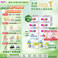喜寶（HiPP）德國(guó)珍寶版有機(jī)益生菌嬰幼兒配方奶粉  進(jìn)口 適合反流食量大寶寶 【6罐】3段 10-24月 (咨詢更優(yōu)惠)