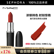 MAC魅可新經(jīng)典啞光唇膏 大子彈頭系列 3.5g七夕情人節(jié)禮物 602 CHILI 大辣椒