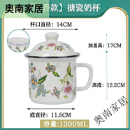 曼迪凱（waideecia）老式搪瓷杯帶蓋懷舊經(jīng)典大號容量搪瓷茶缸辦公室復古青花瓷茶水杯 [包邊芳香款]搪瓷奶杯14cm