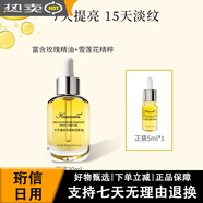 卡莎灡（kasanrin）雙花精華油舒緩面部玫瑰護膚精油干皮抗皺紋淡紋 30ml