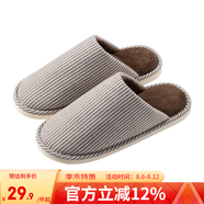 網易嚴選 日式舒雅男女居家棉拖鞋eva抗污耐臟高彈珊瑚絨保暖 茶色條紋經典款女 建議選大1-2碼 38-39