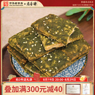 老香齋 苔條餅上海特產(chǎn)香酥海苔餅干傳統(tǒng)咸味糕點(diǎn)休閑健康零食品小吃 苔條餅+苔條梗各200g