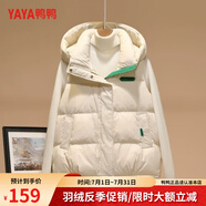 鴨鴨（YAYA）羽絨馬甲女外穿秋冬新款時尚連帽坎肩馬夾背心百搭羽絨服外套 米白色 L
