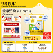 認(rèn)養(yǎng)一頭牛兒童奶粉 生牛乳益生菌(3周歲以上)25g*12 優(yōu)量高鈣 消化吸收