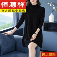 恒源祥美麗諾純羊毛針織打底衫中長款半高領(lǐng)A字版寬松加厚毛衣裙女秋冬 黑色 M