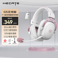 漫步者（EDIFIER）HECATE G5無線版 2.4G有線藍(lán)牙四模頭戴式 7.1聲道電腦電競(jìng)無線FPS吃雞三角洲游戲耳機(jī)耳麥 霧光粉