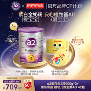 a2紫白金2段*3+ J.ZAO京東京造嬰幼兒維生素AD 42粒