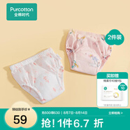 全棉時(shí)代 如廁訓(xùn)練褲男女寶寶兒童隔尿褲嬰兒內(nèi)褲可洗戒尿不濕神器 【抗菌】安德莉亞+輕語(yǔ)粉 2條 90