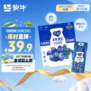 蒙牛（MENGNIU）純甄藍莓果粒風(fēng)味酸奶200g×10盒 禮盒裝(部分地區(qū)4月產(chǎn))