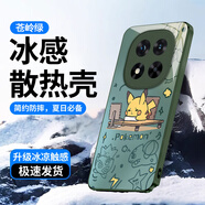 楊殼 適用紅米note15/Pro/+手機(jī)殼涂鴉皮卡丘新款男女2v磨砂冰感金屬漆玻璃殼鏡頭全包防摔硬殼散熱 蒼嶺綠Q-涂鴉皮卡綠【冰感散熱殼】 紅米NOTE15