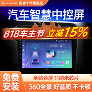 航睿汽車載中控大屏倒車影像車載導(dǎo)航儀一體機適用大眾豐田本田日產(chǎn) 大眾邁騰凌渡途觀途安高爾夫嘉旅 A3全貼合Hicar版2+32+AHD后視+記錄儀