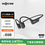 韶音（SHOKZ）【國(guó)家補(bǔ)貼】OpenRun Air  S803骨傳導(dǎo)耳機(jī)開(kāi)放式運(yùn)動(dòng)跑步長(zhǎng)續(xù)航無(wú)線藍(lán)牙耳機(jī) 石墨黑