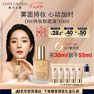 雅詩蘭黛DW持妝粉底液17#象牙白(1W1)30ml遮瑕化妝品禮盒七夕情人節(jié)禮物