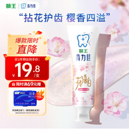 獅王（Lion）花語白櫻花牙膏140g牙齒亮白去黃去牙漬胖東來同款