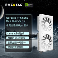 索泰（ZOTAC） GEFORCE RTX 5060 8GB 星辰 OC HB顯卡游戲AI設計DLSS4黑神話悟空
