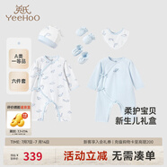 英氏（YEEHOO）新生兒衣服禮盒套裝初生嬰兒男女寶寶禮物滿月服純棉新生禮盒送禮 海鯨之夢(mèng)【6件套-精梳棉】 66cm