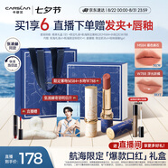 卡姿蘭（Carslan）航海限定口紅禮盒水霧吻唇膏雙支裝啞光滋潤顯白 七夕情人節禮物