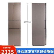 萬寶（Wanbao）240升智能三開門三溫節(jié)能省電無霜家用商用大容量大冰箱 大容量