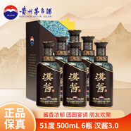 茅臺漢醬酒 醬香型白酒500ML 51度 500mL 6瓶 漢醬3.0