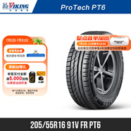 北歐維京輪胎205/55R16 91V FR PT6適配大眾朗逸/速騰/寶來