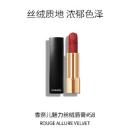 香奈兒（Chanel）炫亮魅力絲絨口紅#58號(hào) 3.5g 生日禮物自營(yíng)