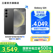 三星（SAMSUNG）Galaxy S24 驍龍8Gen3 增強(qiáng)散熱 智享生活 30倍變焦 超視覺(jué)夜拍 5G 旗艦手機(jī) 水墨黑 12GB+256GB
