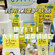 【優(yōu)選】保稅日本KANSOSAN干燥寶BCL3合1高保濕面霜/乳液化妝水 保濕力三效合一化妝水230ml