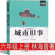 花之歌 紀(jì)伯倫著六年級上冊必讀散文詩沙與沫·先知全集詩集 詩集散文集珍藏版紀(jì)伯倫的書小學(xué)生老師推薦中國兒童北方婦女出版社 城南舊事 林海音著