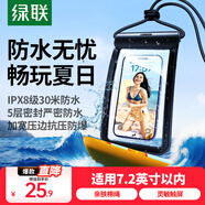 綠聯(lián) 手機防水袋可觸屏 防水套游泳漂流潛水溫泉掛脖手機套外賣(mài)騎手防雨水大號手機袋適用蘋(píng)果安卓手機 曜石黑【30米深度防水+靈敏觸控】升級五層密封