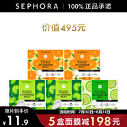 絲芙蘭（SEPHORA）蠶絲面膜 保濕補(bǔ)水透亮 5盒惠選套裝B