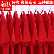 南極人純棉中國風(fēng)大紅短袖T恤男女同款寬松體恤上衣紅色本命年班服半袖 支持團(tuán)購 咨詢客服 XL 【建議130-145斤】