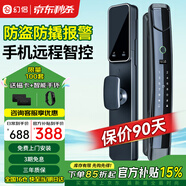 幻侶 指紋鎖 智能門鎖 電子鎖 3D人臉識(shí)別全自動(dòng)智能鎖帶可視視頻對(duì)講 不銹鋼鎖體+遠(yuǎn)程開鎖+智能門鈴 支持全國(guó)上門安裝