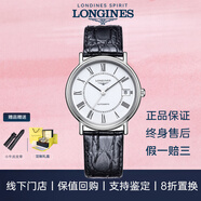 【二手99新】浪琴瑰麗女表贈禮盒（LONGINES）情侶表優(yōu)雅律雅系列女士機械腕表生日禮物心悅名匠 34.5MM L4.821.4.11.2機械白盤(pán)