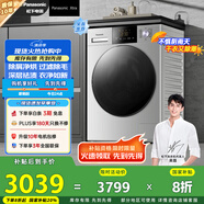 松下（Panasonic）【吳磊推薦】滾筒洗衣機全自動帶烘干 洗烘一體除屑凈烘超薄10公斤蔓越莓N1RD3家電國家補貼20%