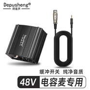 得普聲48V幻象供電源 專業(yè)錄音電容麥克風(fēng)專用聲卡供電器配錄音唱歌配音棚大振膜話筒穩(wěn)定緩沖戶外充電器 48V電源+3.5線