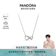 潘多拉（PANDORA）[夏之光推薦]閃亮永恒符號(hào)項(xiàng)鏈頸飾簡(jiǎn)約小眾銀色生日禮物送女友