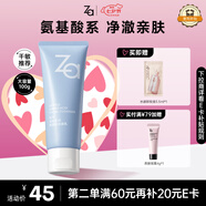 姬芮（ZA）【敏肌專(zhuān)研】洗面奶男女氨基酸潔面泡沫深層清潔100g 送禮