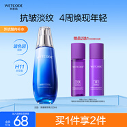 水密碼海泉深透精華乳液120ml補(bǔ)水保濕滋養(yǎng)提拉緊致