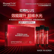 RAIMETHX面膜水光繃帶紅膜血清蛋白白管面膜2.0臻享版新款面膜 肌源水光賦活煥新紅管6支