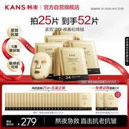 韓束金剛俠面膜抗皺緊致抗老提拉補水保濕黃金面膜生日禮物送禮女25片