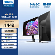 飛利浦27英寸 4K IPS 10bit出廠校準 HDR400 TypeC65W 低藍光 辦公顯示器專業(yè)設計屏 國家補貼27E1N5900R