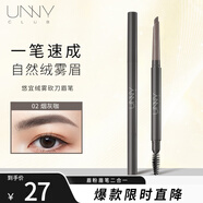 悠宜（unny club）精細眉筆極細不易暈染持久不易脫色自然立體畫(huà)眉毛眉粉筆新手男女 【new】絨霧砍刀眉筆#02煙灰咖