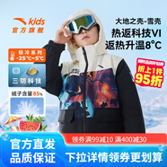 安踏兒童羽絨服男童裝加厚款24年冬保暖防風(fēng)御寒鎖溫?zé)岱笛坨R款滑雪服 棉花白/滿印-3 165