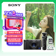 索尼（SONY）ZV-1 數(shù)碼相機(jī) 拍攝手柄套裝 黑色