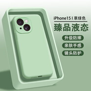 AOYAMIC 適用iphone15手機殼蘋(píng)果15pro保護套max液態(tài)硅膠防摔鏡頭全包磨砂軟殼時(shí)尚女款男 蘋(píng)果15【草綠色】臻品液態(tài)·6.1英寸 親膚磨砂高級感內襯植絨鏡頭全包