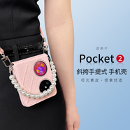 斯得弗 適用華為pocket2手機(jī)殼藝術(shù)定制版/優(yōu)享版鉸鏈全包防摔斜挎手提簡(jiǎn)約輕奢風(fēng)皮紋硬殼【櫻花粉】