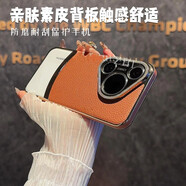 梵皓伊磁吸拼接皮質(zhì)適用華為Pura80Pro手機(jī)殼新款Pura80Ultra荔枝紋防摔防滑p70ultra精孔全包p70p保護(hù)套 精孔【摩卡棕】拼接素皮殼-天問系列 華為Pura 70