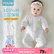 優(yōu)奇嬰兒衣服新生兒保暖三層夾棉連體衣春秋冬季哈衣爬服男女寶寶睡衣 秋冬【萌小熊】米白 73cm