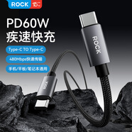 ROCK蘋果16/15充電線雙type-c數(shù)據(jù)線PD60W快充iPhone15/16Promax平板筆記本華為榮耀黑色1米