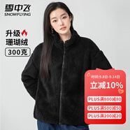 雪中飛秋冬季女士搖粒絨外套韓版潮流保暖美拉德色簡約日常百搭立領(lǐng)外套 黑色 M (160)